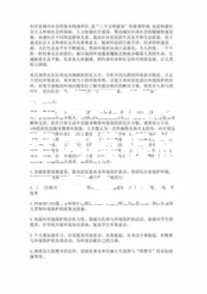 上海通信段室内模板施工安全协议